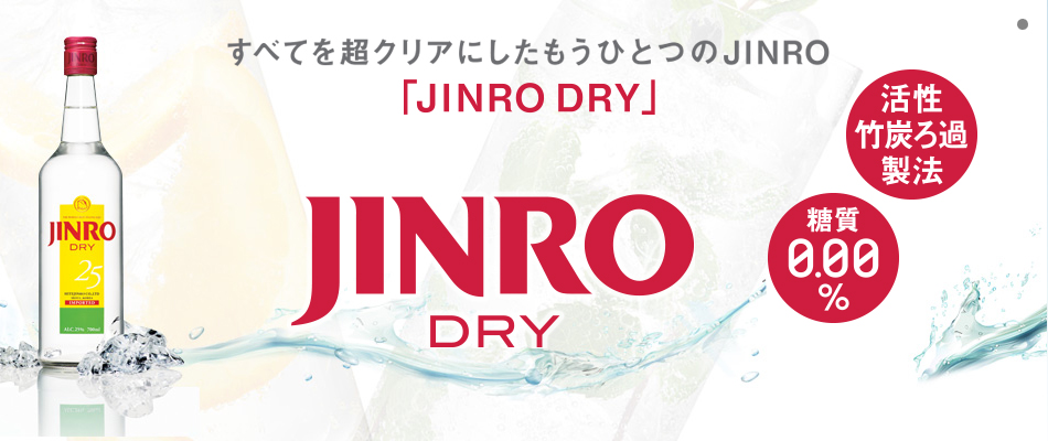 すべてを超クリアにしたもうひとつのJINRO