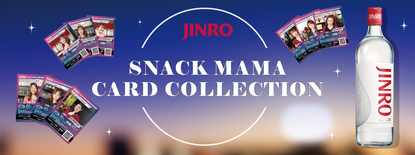JINRO SNACK MAMA CARD COLLECTION